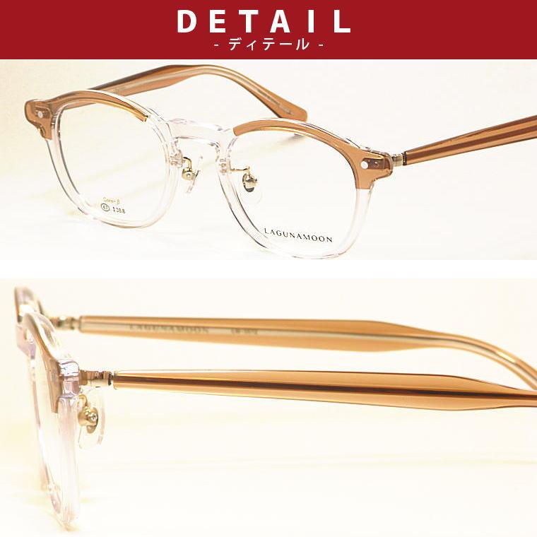 LM-5072-C3 ラグナムーン【LAGUNAMOON】度付きレンズ付メガネ【LM-5072  