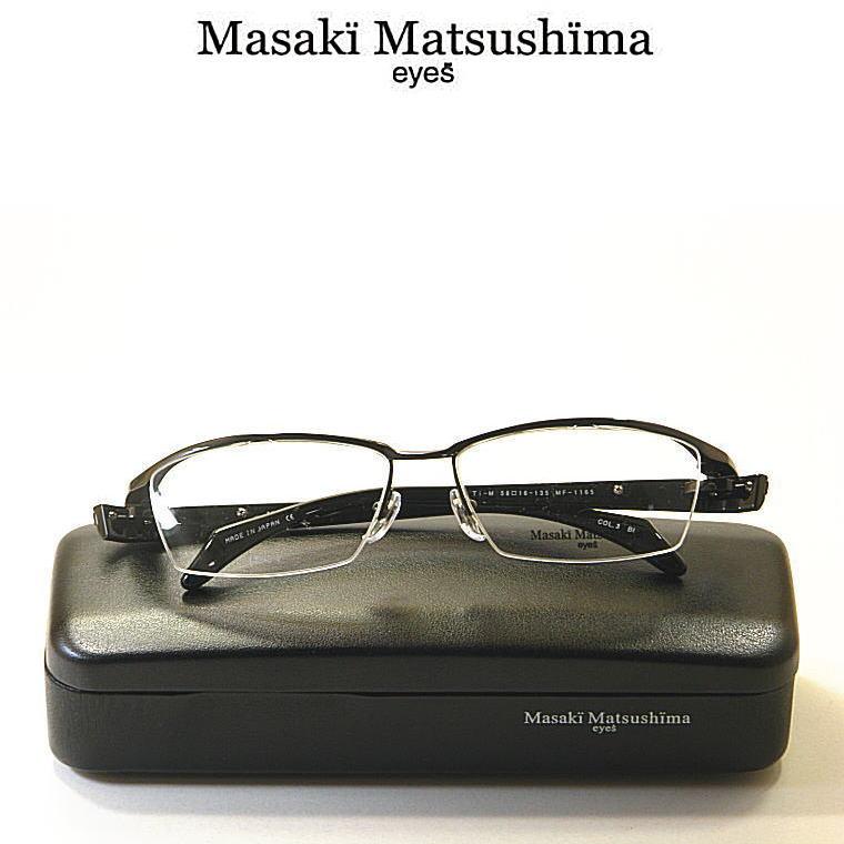 Masaki Matsushima マサキマツシマ 【MF-1165-C3】 メガネ 日本製 遠近 
