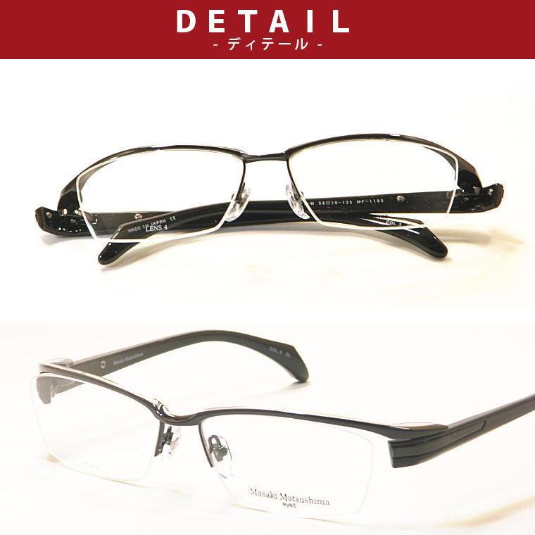 マサキマツシマ Masaki Matsushima 【MF-1165-C3】 メガネ 日本製 遠近両用対応メガネ　 新品 送料無料 度付きレンズ付　ナイロール紳士用メガネ 屈折率1 SAビジョン製 1：反射防止 2：オススメ度数 　　 ＝±0 5Ｄ 3：乱視度数が2 0以上は特注 　　　 2000円アップ 多層膜ハードマルチコート付 4：ＵＶ400 練りこみ マサキマツシマ Masaki Matsushima     超撥水コート 超薄型レンズ