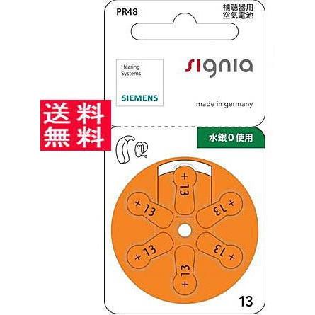 PR48【補聴器空気電池】【シーメンス】10パック【60粒入り】【レビューを書いてメール便送料無料】【代引き送料有料】無水銀仕様　新発売｜eiheiji-mega