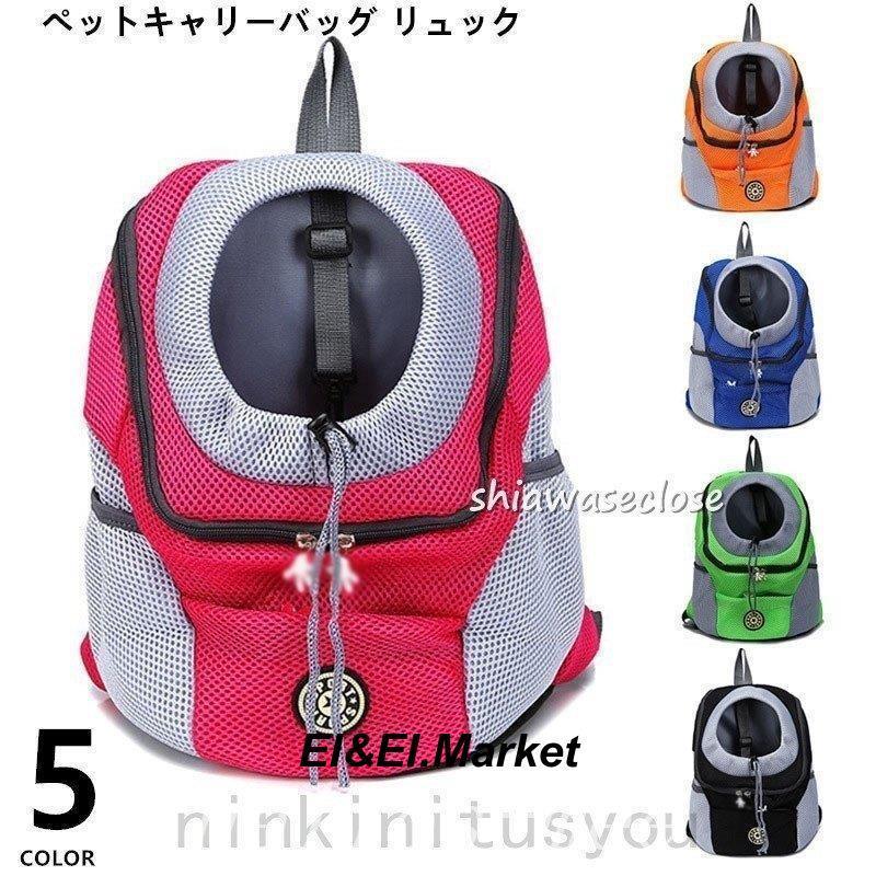 話題の人気 犬用品 ペットキャリーバッグ リュック おしゃれ 小型犬 猫 ペットキャリーバッグ リュック 猫用 犬用 小型犬 避難 バックパック ペット用品 宇宙船 ドームバッグ リュックサック 移動 避難 旅行 通気性抜群 Www Threeriversofs Com