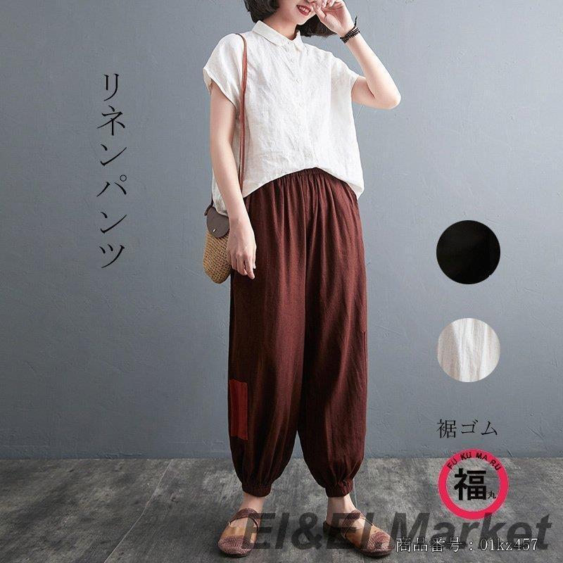 リネンパンツ ボトムス レディース 綿麻パンツ リネン 夏物 夏 バルーンパンツ ウエストゴム 裾ゴム ゆったり ポケット付き 涼しい 薄手 Cpvr7nsqvw レディースファッション Skjmcc Com