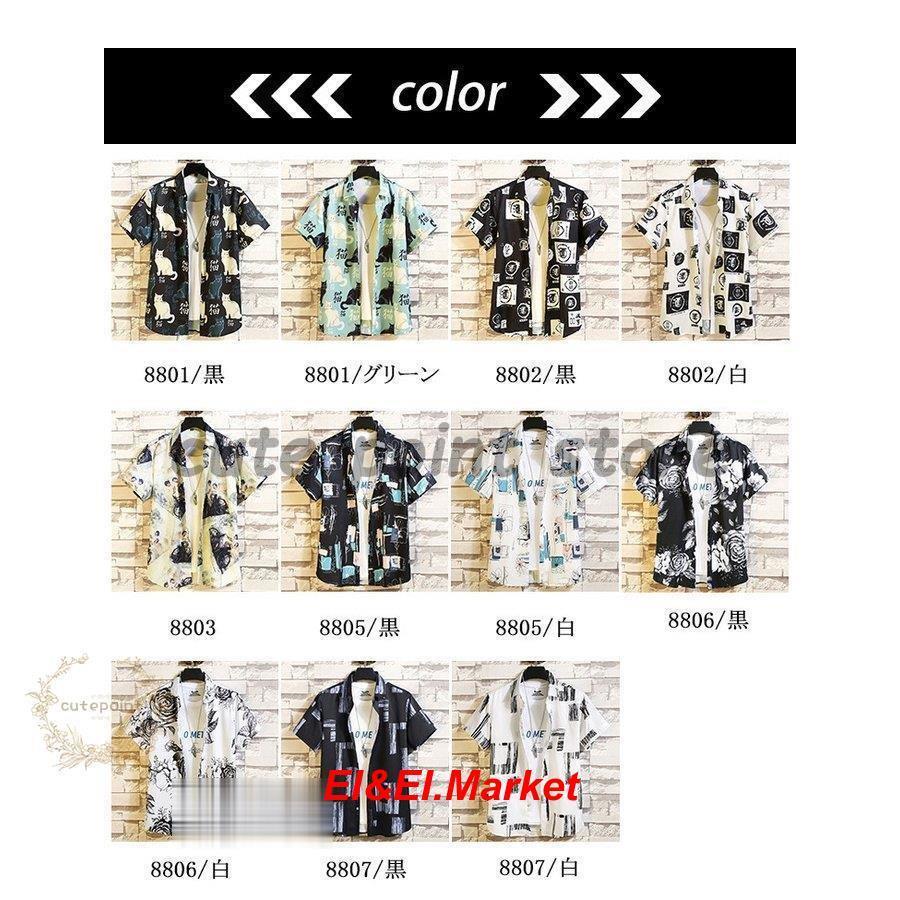 ファッション 22年限定カラー カジュアルシャツ アロハシャツ メンズ 総柄シャツ 半袖シャツ ゆったりシャツ トップス かっこいい 40代 50代 父の日 Jjewuahozv Minirunukevents Com