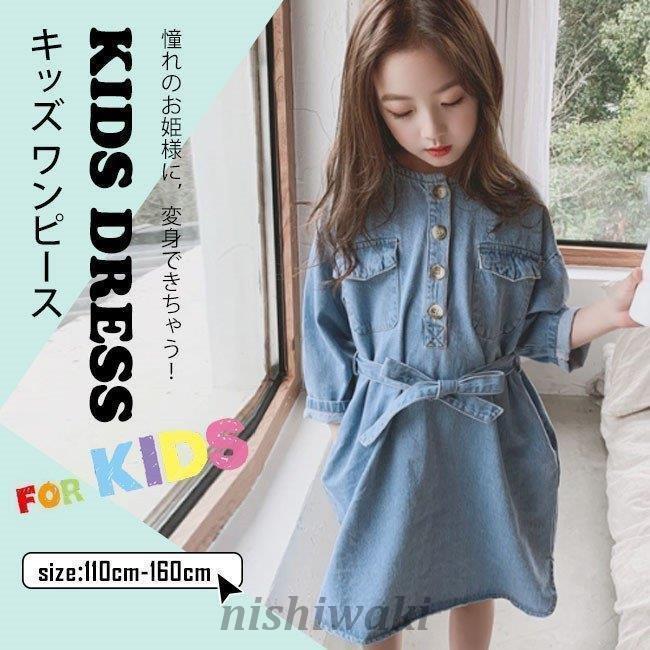 日本最大のブランド ベビー服 シューズ 子供服 ワンピース キッズワンピース 大 子供服 ワンピース 女の子 キッズワンピース 可愛い シンプル カジュアル オシャレ バレンタインデー