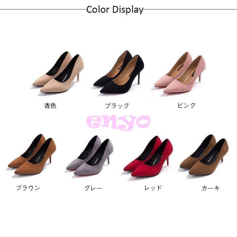 パンプス ピンヒール ハイヒール 痛くない 脱げない 走れる 靴 シューズ 美脚 通勤 結婚式 とんがり ヒール6 5cm 8cm 10cm レディース フォーマル スエード 無地 有名人芸能人