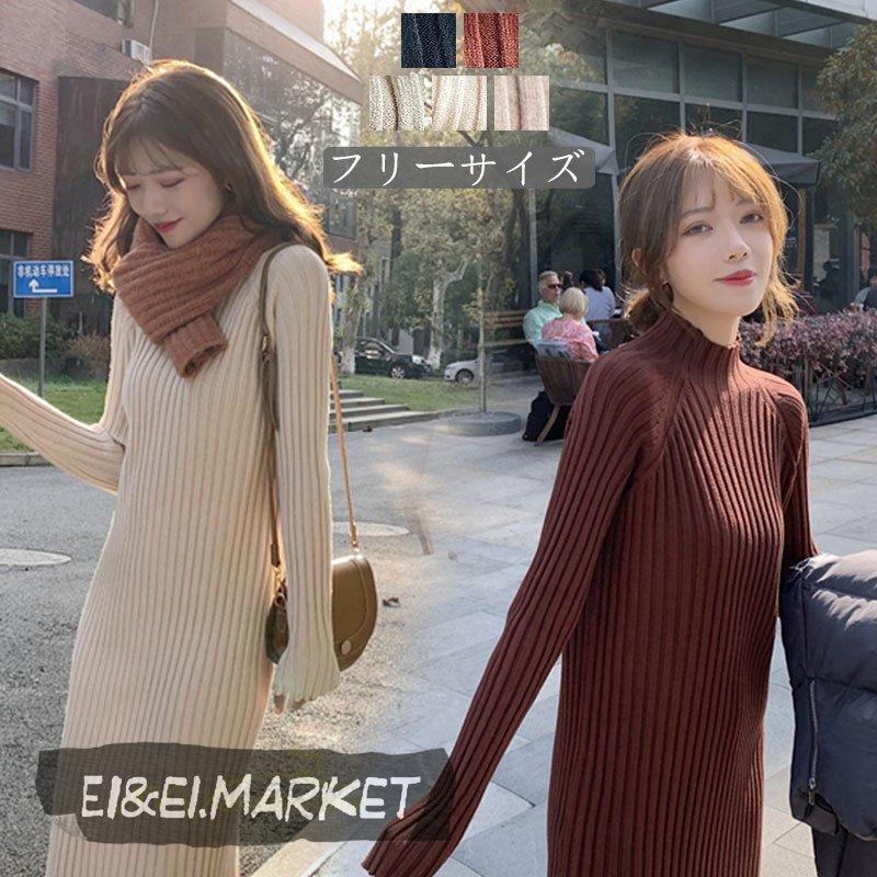 ニットワンピース レディース 冬 きれいめ 韓国ファッション プルオーバー ロングセーター トップス 秋冬 新作 30代 40代 50代 長袖 通勤 ワンピース アウター 初回限定