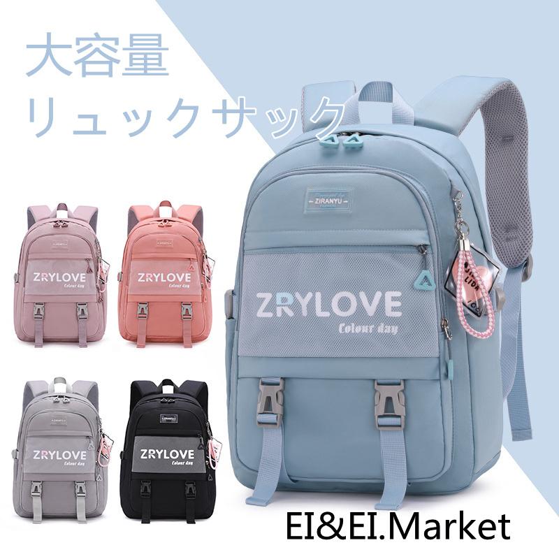 リュックサック キッズ 子供用リュック 全5色 可愛い おしゃれ 大容量 軽量 無地 小学生 通学 遠足 女の子 男の子 アウトドア お出かけ 学生 Eihisb03 Ei Ei Market 通販 Yahoo ショッピング