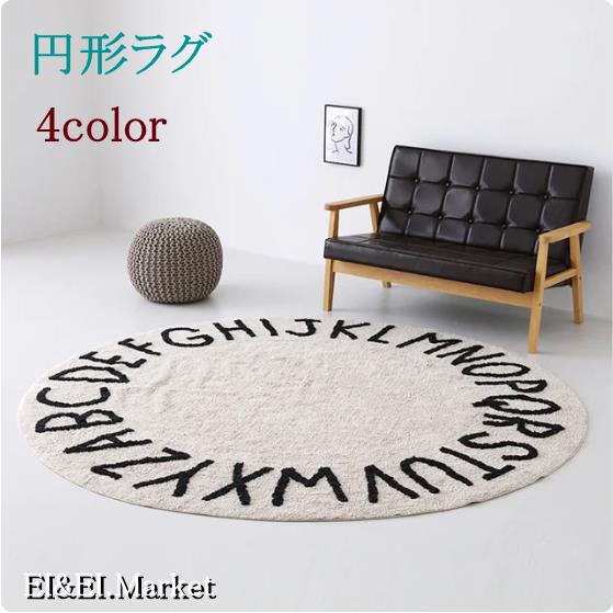 ラグ カーペット インテリア ウール 円形 丸形 面白い 洗える 癒し 北欧 厚手 おしゃれ 絨毯 かわいい 1cm 家庭用 子供部屋 夏 滑り止め 防音 Lsdt Ei Ei Market 通販 Yahoo ショッピング