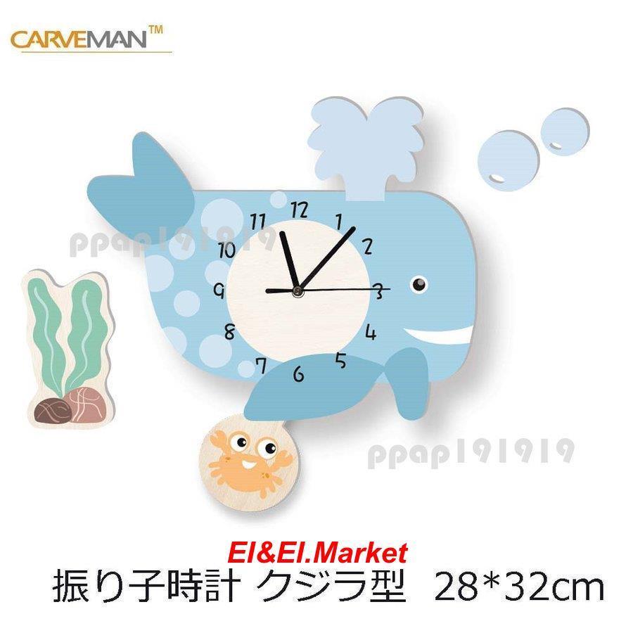 壁掛け時計 振り子時計 クジラ型 おしゃれ 文字盤 子供部屋 時計 北欧 ウォールクロック 装飾 女の子 Boy 男の子 K6hlmpelzw 掛け時計 壁掛け時計 Editorialdismes Com
