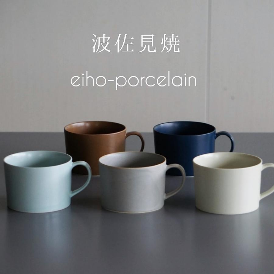 波佐見焼】スープマグカップ 永峰窯 eiho-porcelain コーヒー 波佐見焼】スープマグカップ 永峰窯 eiho-porcelain コーヒー