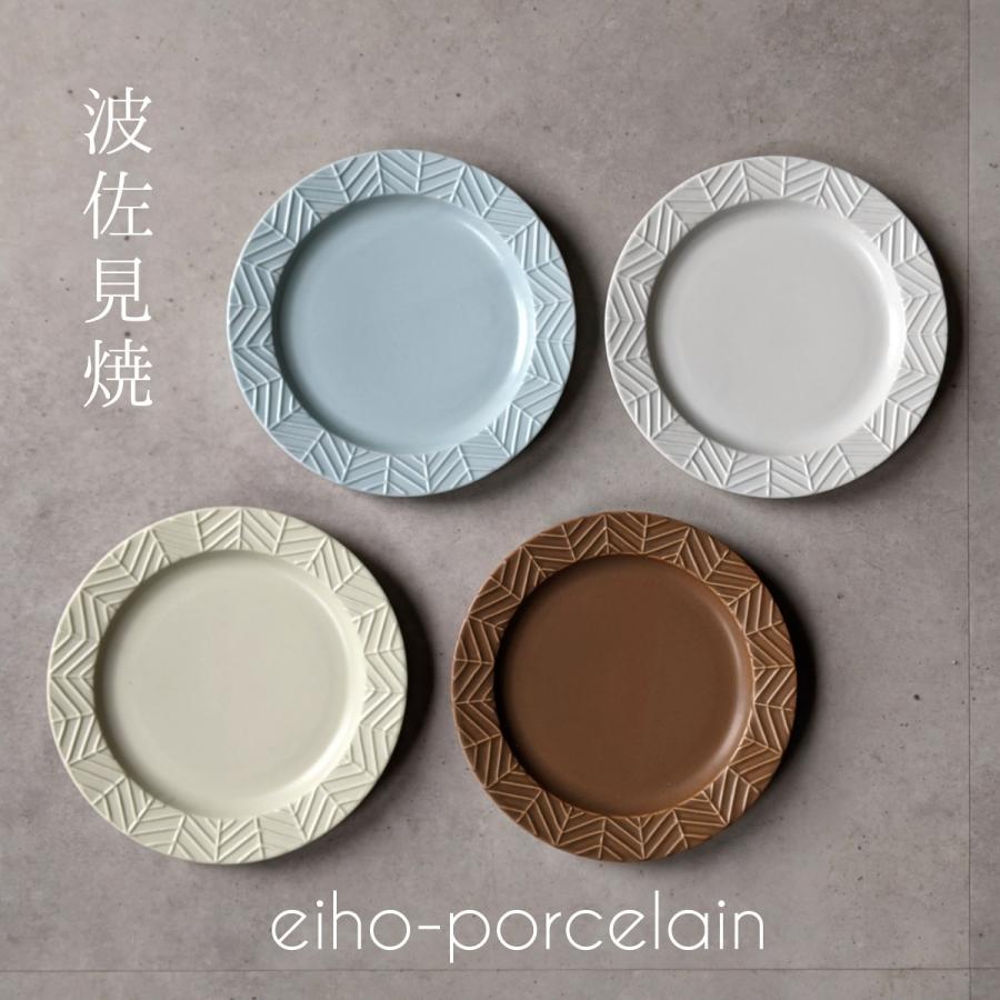 波佐見焼】YABANEシリーズ15cmリム皿 永峰窯 eiho-porcelain