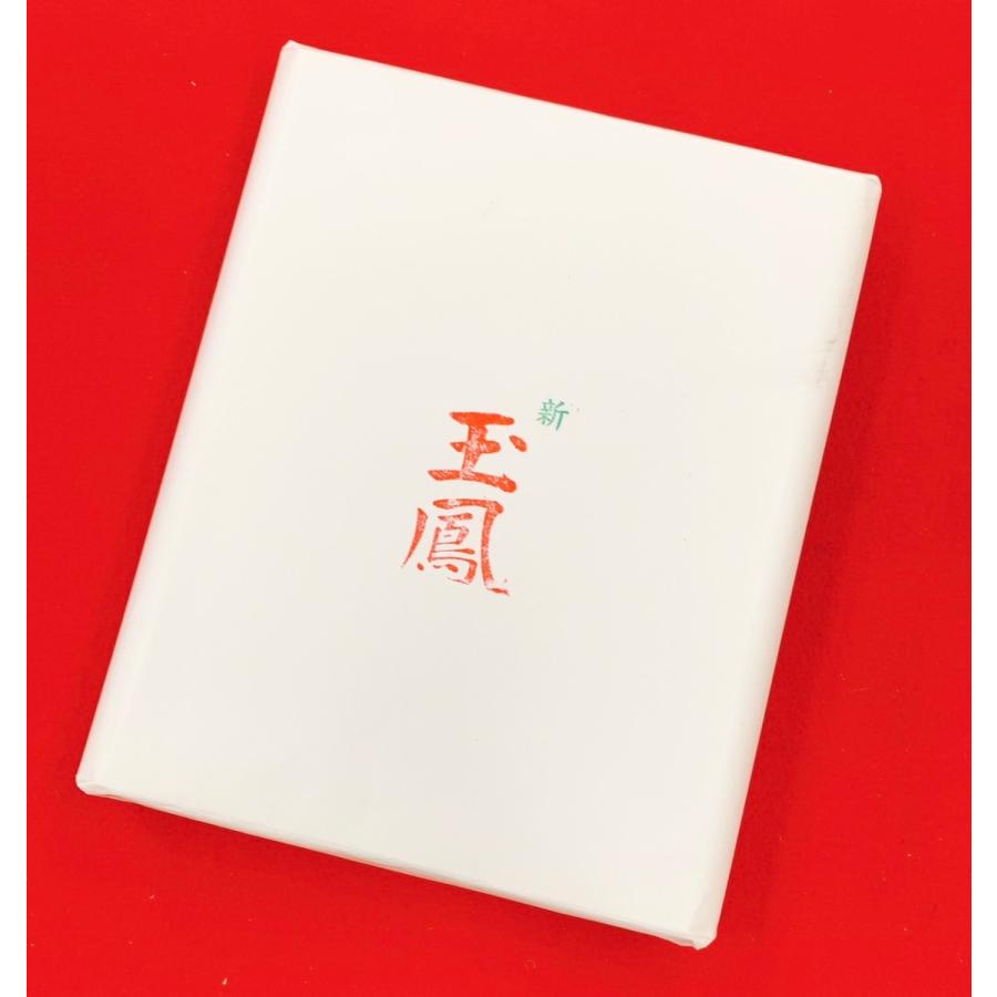 白蓮】因州画仙紙 「玉鳳」/玉蘭堂「南華箋」半切 書道用紙まとめて