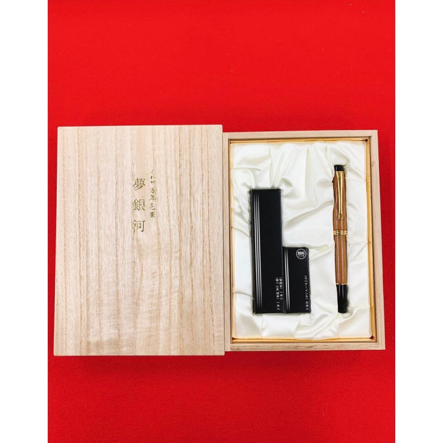 呉竹 万年毛筆 夢銀河 天然色 天然木玉樹槐