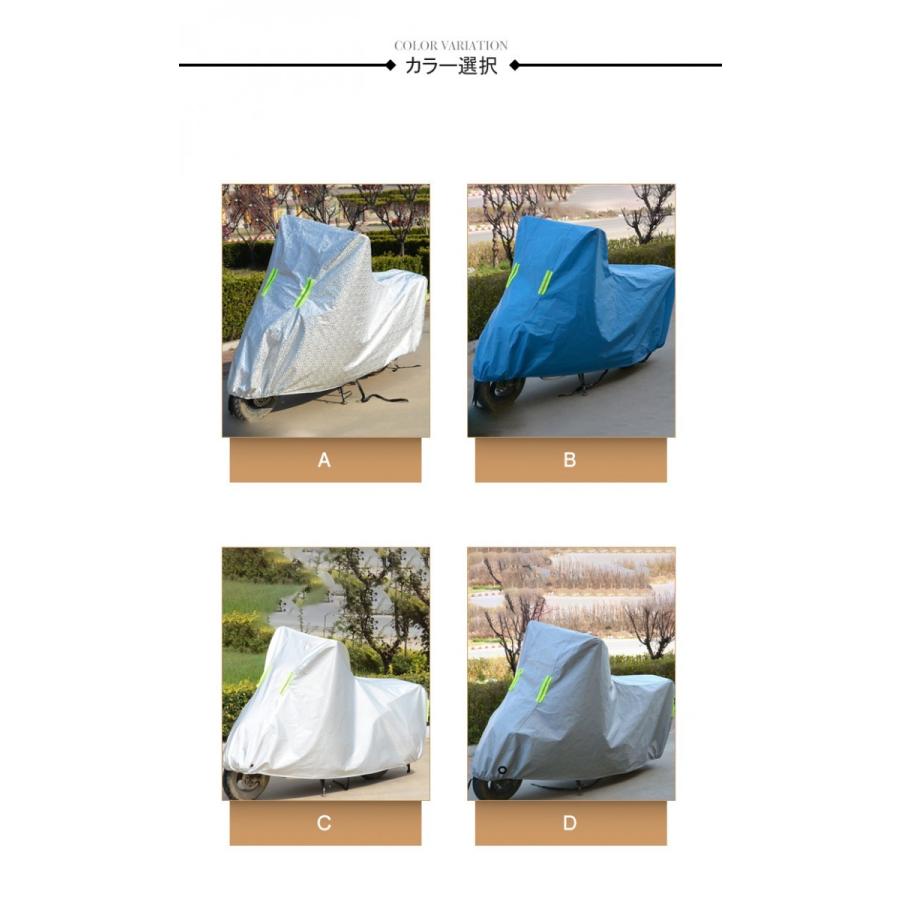 バイクカバー 防水 耐熱 オートバイカバー 小型 大型 車ボディーカバー 