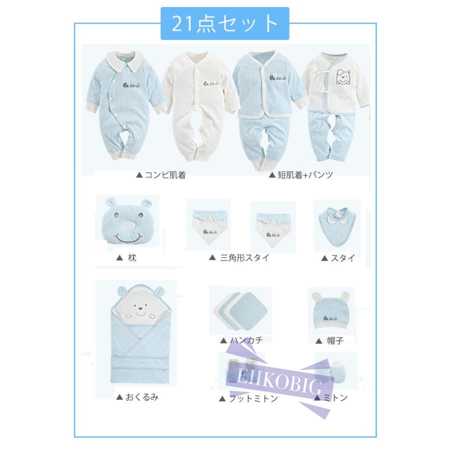 上質で快適 21 点セット 新生児肌着セット 敏感肌 ベビー服 ギフト ベビー用品 コンビ肌着 帽子 ミトン ハンカチ スタイなど 出産準備 出産祝い 楽天1位 Kwsrbd Com
