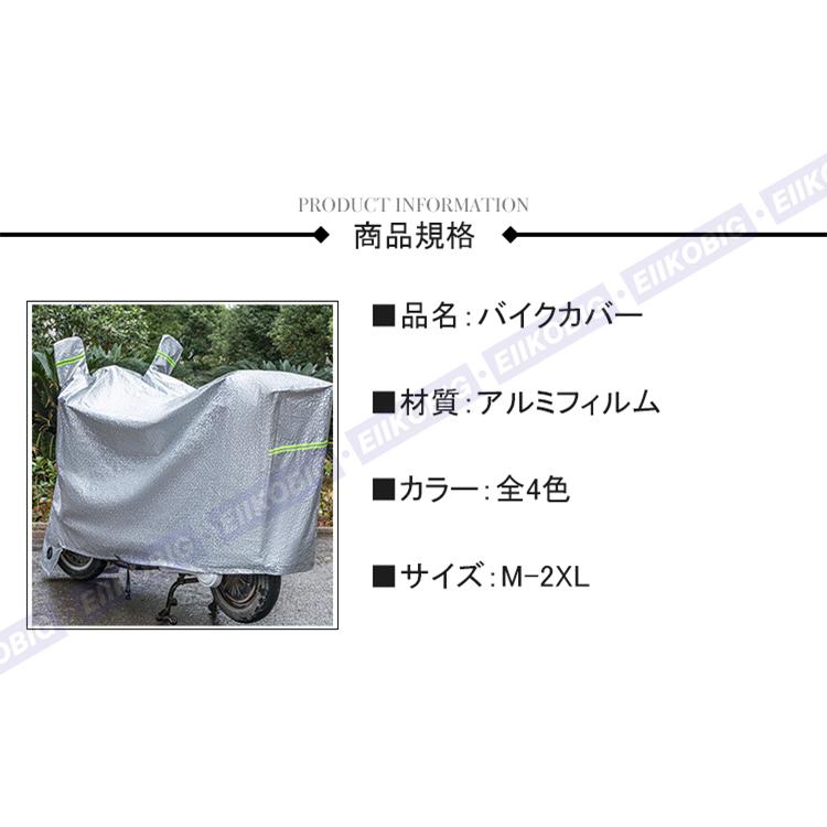 バイクカバー 防水 耐熱 オートバイカバー 小型 大型 車ボディーカバー 