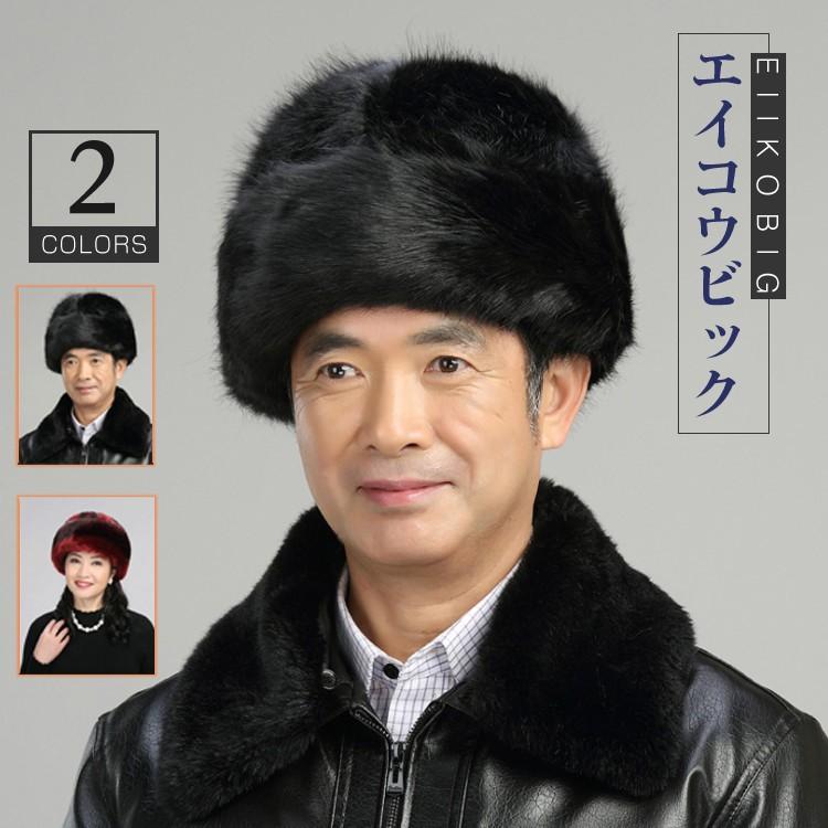 帽子 メンズ 秋冬 ファー ハット ロシア帽 フェイクファー 帽子 ロシアン帽 メンズキャップ 男性用 ふわふわ もこもこ Mpcap011 Eiikobig 通販 Yahoo ショッピング