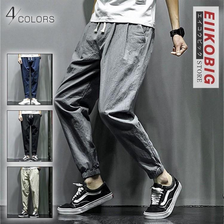 ジョガーパンツ メンズ テーパードパンツ カジュアル ゆったり チノパン サルエルパンツ メンズ ボトムス おしゃれ 男性用 紳士 Www Legheleggere Com