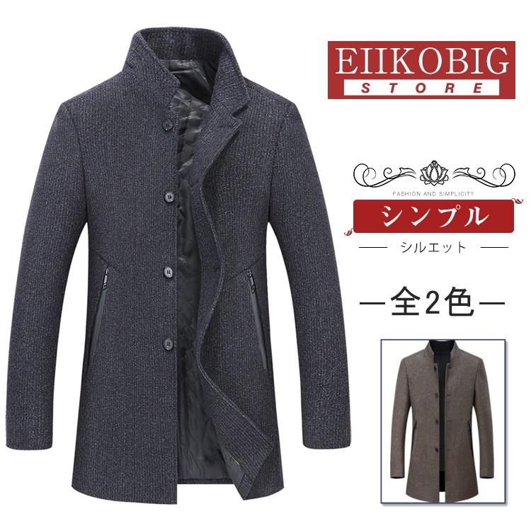 ピーコート Pコート メンズコート 秋冬 ラシャコート ロング丈コート 通信販売 男性 ジャケット コート 代 カジュアル 通勤 アウター 30代 40代