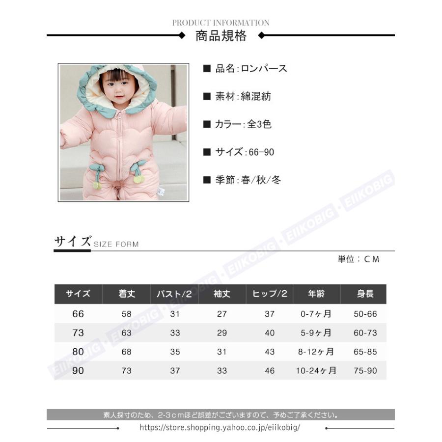 長袖 ロンパース 防寒着 つなぎ 秋冬 驚きの価格が実現 新生児 幼児 女の子 カバーオール 赤ちゃん ベビー服 出産祝い ジャンプスーツ 百日祝い