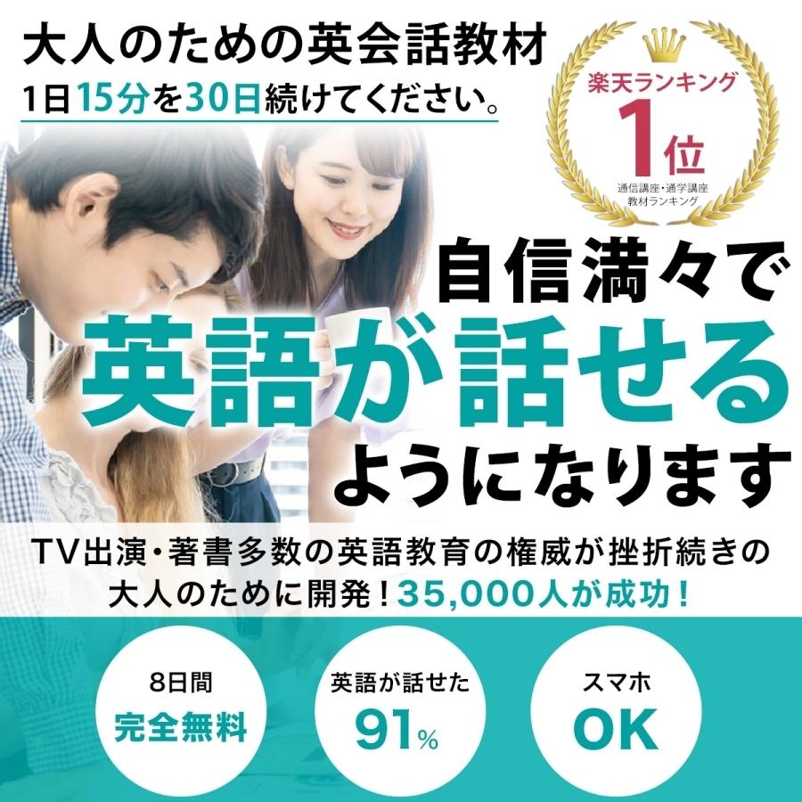 楽天市場 英会話教材 英語教材 英語 教材 英会話 オンライン 送料無料 初中級 セット 短期 30日間 英語脳 育成 プログラム 大人 言語学博士 ２週間 2週間 スマホ 返品 好評 Zoetalentsolutions Com