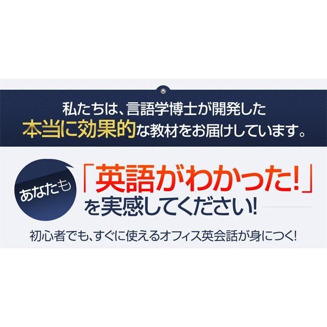 英会話教材 英語教材 6週間チャレンジ！スラスラ話せるオフィス英会話