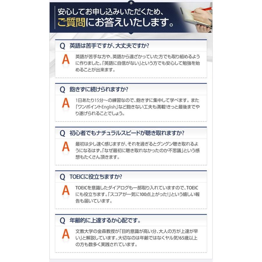 英会話教材 英語教材 6週間チャレンジ！スラスラ話せるオフィス英会話