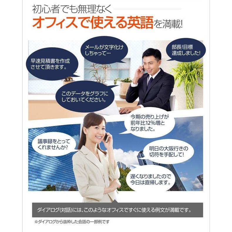 英会話教材 英語教材 6週間チャレンジ！スラスラ話せるオフィス英会話