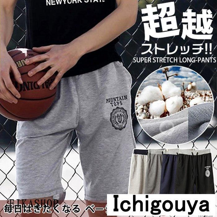 スウェットパンツ ショートパンツ ハーフパンツ ジョガー パンツ メンズ ボトムス ランニング スポーツ ストレッチ カジュアル メンズファッション 最安値で