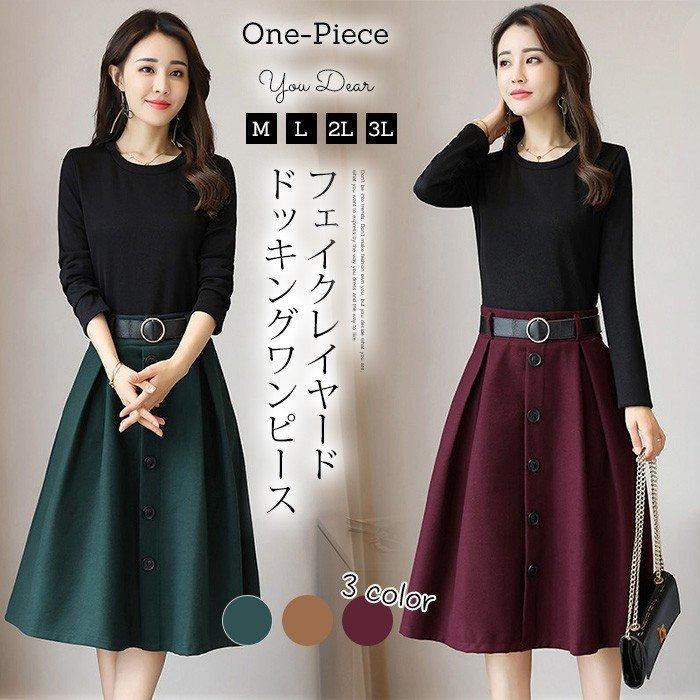 割引販促 ワンピース ドッキングワンピース レディース キレイめ 春 秋 膝丈ワンピース 長袖 フェイクレイヤード 通勤 オフィス ワンピース 40代 30代 50代 Jlj068 安い 正規 店 Shirleyryan Ca