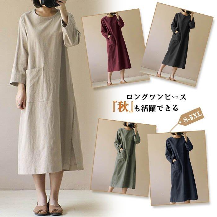 ロングワンピース レディース ワンピース ミモレ丈 長袖 春 夏 秋 綿麻混風 体型カバー 大きいサイズ きれいめ ゆったり 着痩せ 無地 シンプル おしゃれ 30代 E Ika えいか商店 通販 Yahoo ショッピング