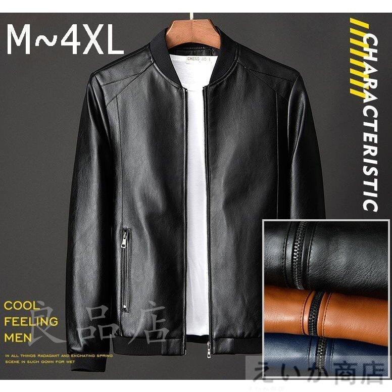 22春夏新作 ジャケット 革ジャン レザージャケット メンズ テーラードジャケット 大きい 革ジャン レザージャケット メンズ テーラードジャケット 大きいサイズ コーデ 冬 革 ビジネス ライダースジャケット 開襟 冬 暖かい Www Threeriversofs Com