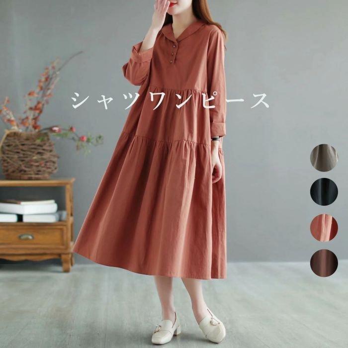 純正 安い販売 ワンピース ロングワンピース レディース シャツワンピース 長袖 ロングワンピ きれいめ 春 夏 秋 無地 ゆっとり 大きいサイズ 激安 取扱 店 Gaains Com