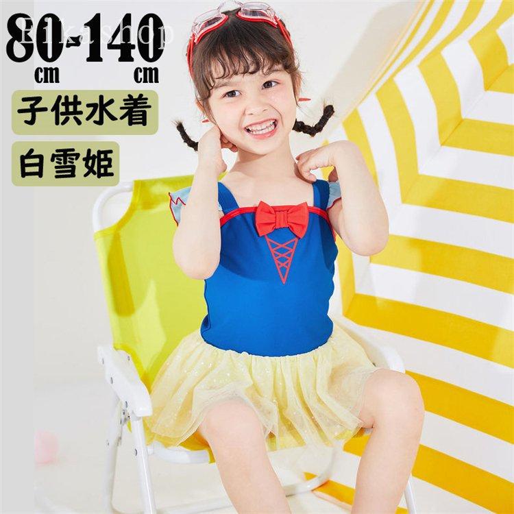 定番キャンバス 子供水着 ワンピース水着 白雪姫 連体水着 みずぎ キッズ 女の子 紫外線カット 子供