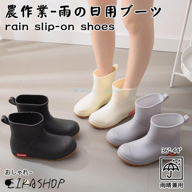 販促ブック レインシューズ レインブーツ メンズ レディース 完全防水 滑り止め 男女兼用 ショートブーツ 防水 おしゃれ 梅雨対策 柔らかい 軽量 安い取扱店 Yowerikmuseveni Com