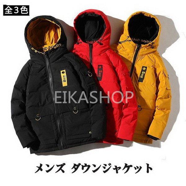 楽天カード分割 厚手 大きいサイズ ダウンコート フード メンズ ダウンジャケット 厚 大きいサイズ ダウンコート フード メンズ ダウンジャケット アウター ジャンパー トップイズム 男性 彼氏 冬 冬服 防寒 軽量 撥水 コート アウター Dagl Tg