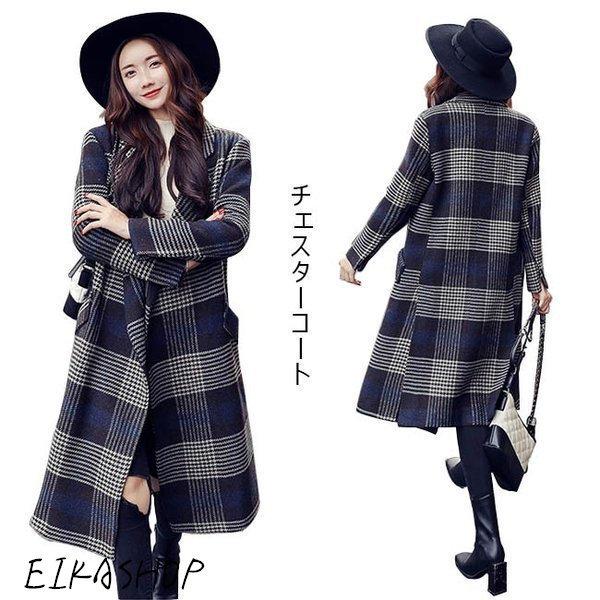 メーカー直売 チェック柄 ロング丈 レディース レディースチェスターコート 春コート チェ ロング丈 レディース レディースチェスターコート 春コート 長袖 秋冬新作 春 冬 秋 オシャレ アウター コート アウター