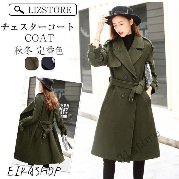 注目のブランド チェスターコート ロング丈 40代 レディース チェスターコート チェスターコート ロング丈 40代 レディース チェスターコート メルトン 通勤 上品 アウター 冬 チェスターコート ラシャコート 無地 細身 コート アウター Crimeborder Com