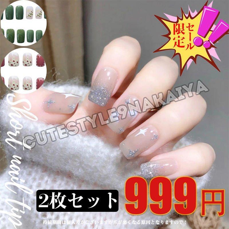 ネイルチップ つけ爪 ネイルセット ショートネイルチップ ゆずネイル フレンチ パーティ ブライダル 激安 結婚式 クリスマス Eika えいか商店 通販 Yahoo ショッピング