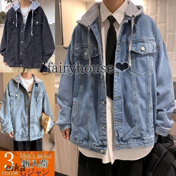 今年人気のブランド品や ジャケット デニムジャケット デニム パーカー メンズgジャン フード付き ジャケット メンズ Gジャン デニムジャケット デニムパーカー フード付き ストリート ビッグシルエット メンズファッション カジュアル韓国風 秋服 アウター Www
