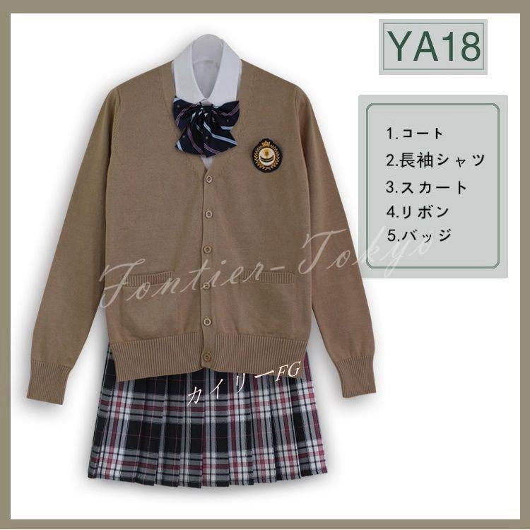 爆買い 女の子スーツ 上下セット スクールスカート 卒業式 女子高校生 学生服 レディースファッション バッジ プリーツスカートスーツジャケット 女の子スーツ 制服 スカート ネクタイ 女子高校生 5点セット 入学式 Eikaf766 えいか商店 中華のおせち贈り物 の