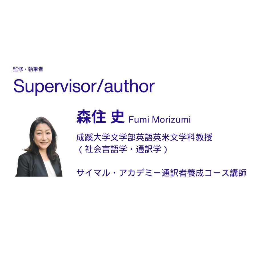 12の鉄則で学ぶ スタート英文Eメール/日本英語検定協会(英検) |  | 06