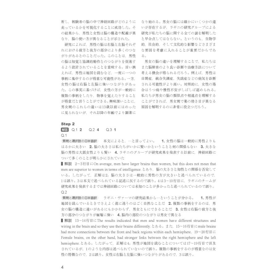 【文科省認定】実用英語講座 準1級クラス/日本英語検定協会(英検)・通信講座・4技能対応・映像＆音声教材付き |  | 17