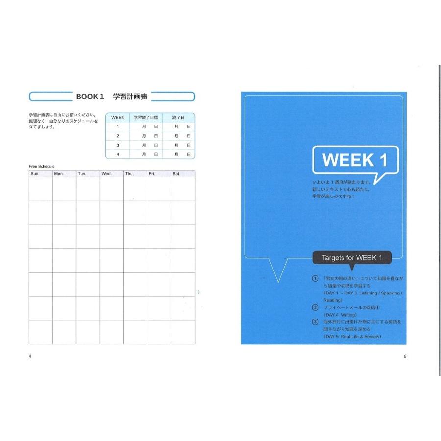 実用英語講座　準1級クラス（英検通信教育） 3回 Web提出可