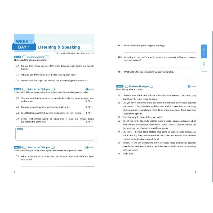 実用英語講座　準1級クラス（英検通信教育） 3回 Web提出可
