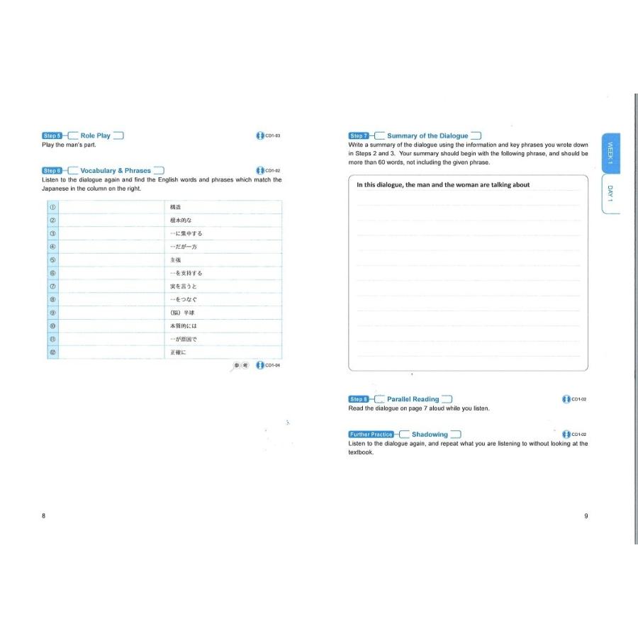 実用英語講座　準1級クラス（英検通信教育） 3回 Web提出可