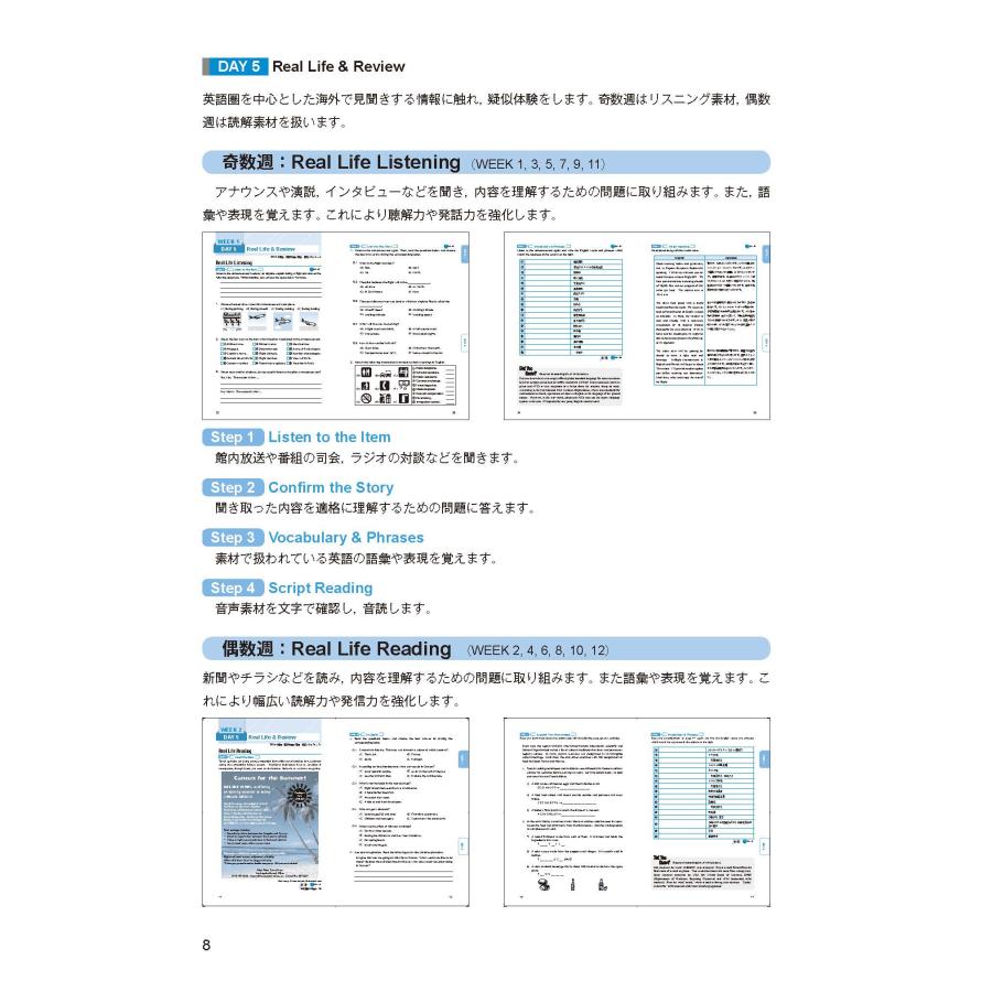 【文科省認定】実用英語講座 準1級クラス/日本英語検定協会(英検)・通信講座・4技能対応・映像＆音声教材付き |  | 07