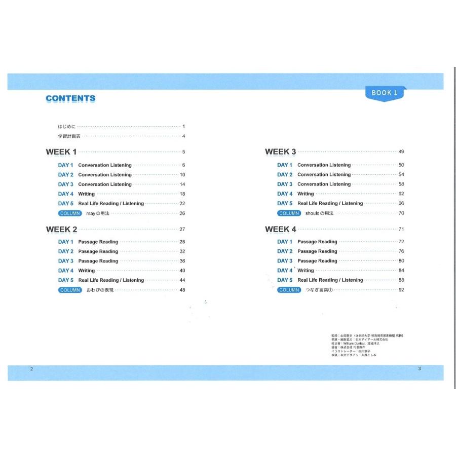 【文科省認定】実用英語講座 2級クラス/日本英語検定協会(英検)・通信講座・4技能対応・映像＆音声教材付き |  | 03