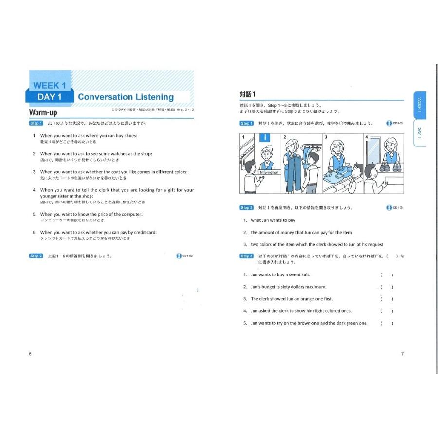 文科省認定】実用英語講座 2級クラス/日本英語検定協会(英検