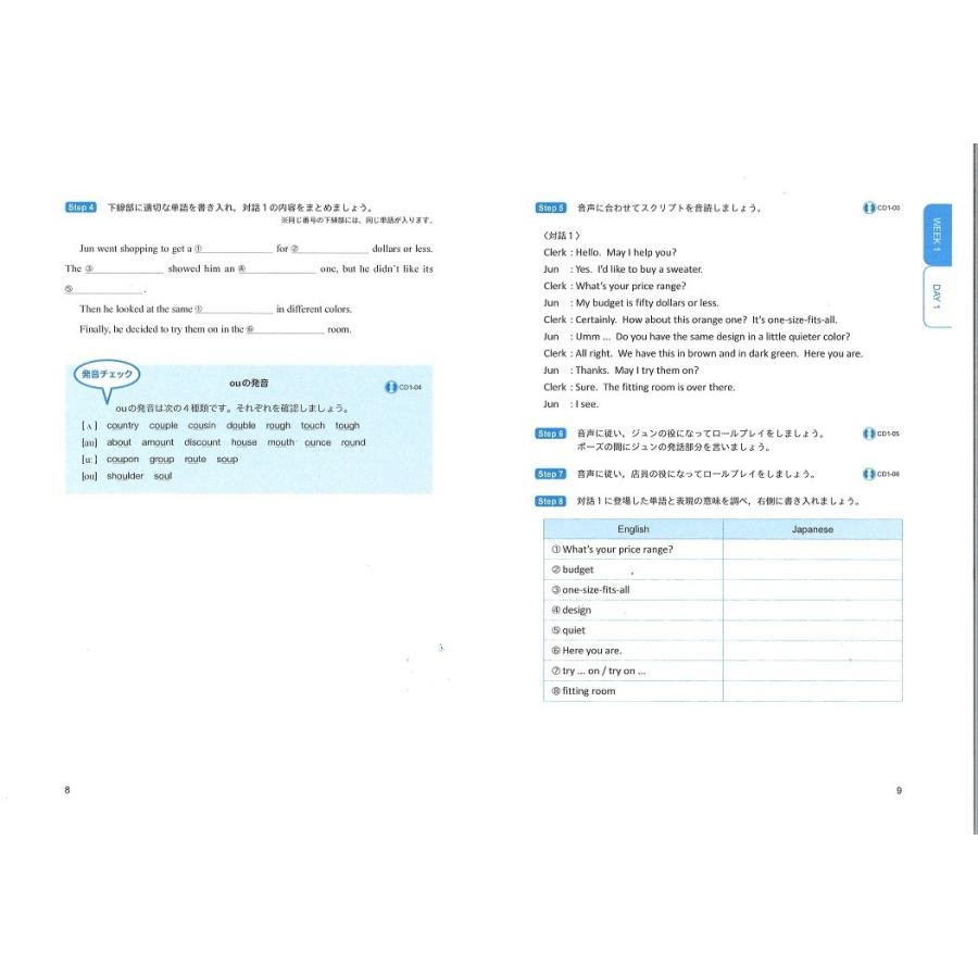 文科省認定】実用英語講座 2級クラス/日本英語検定協会(英検
